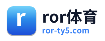 ror体育